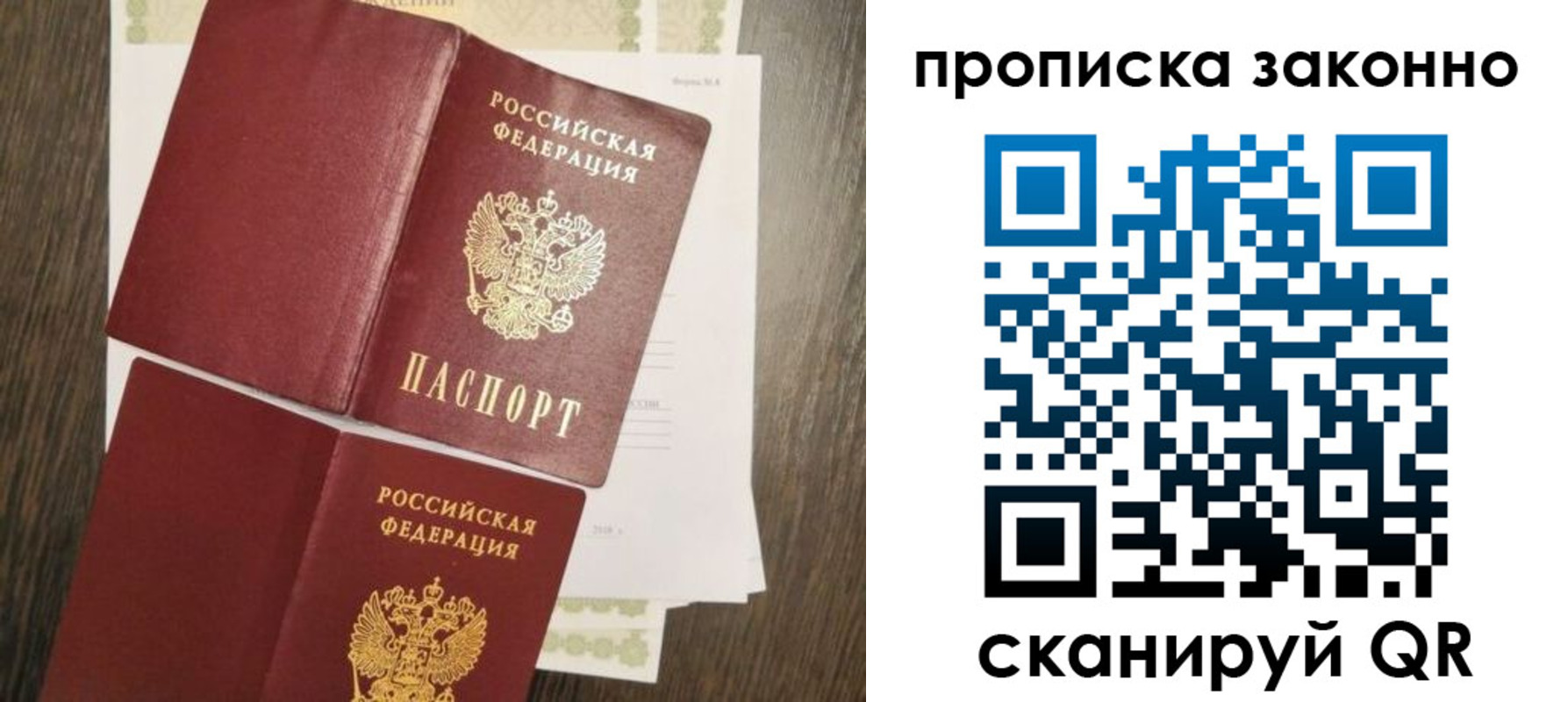 временная регистрация гарантия в Арске