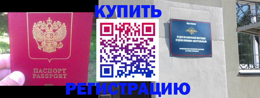 где прописаться в Арске