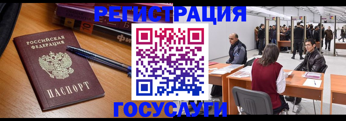 прописка иностранных граждан в Арске