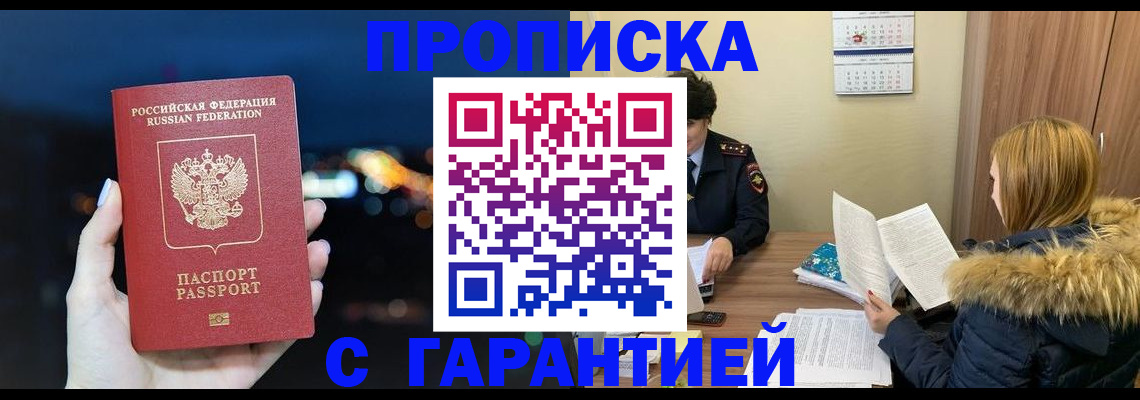 временная регистрация 2025 в Арске