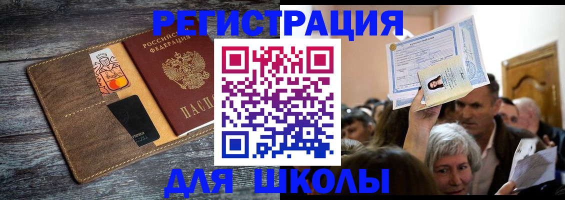 временная регистрация адрес в Арске