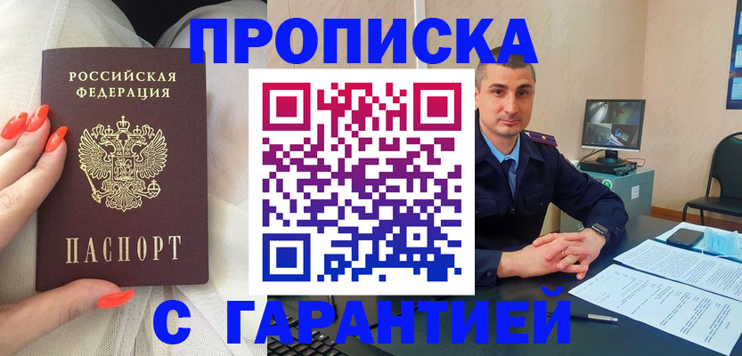 временная регистрация в Арске
