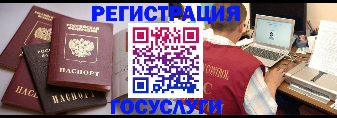 временная регистрация госуслуги в Арске