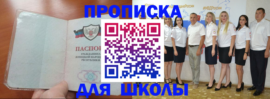 временная регистрация купить в Арске